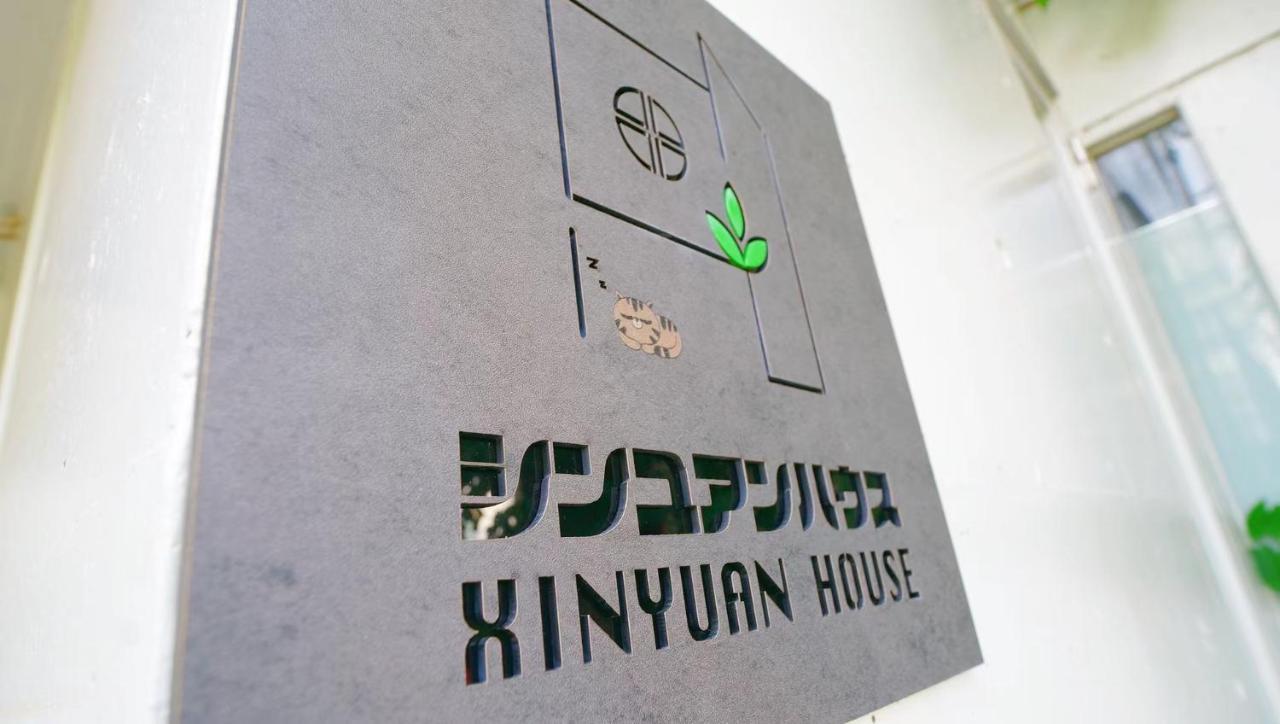 Appartamento Xinyuan House Tokyo Esterno foto